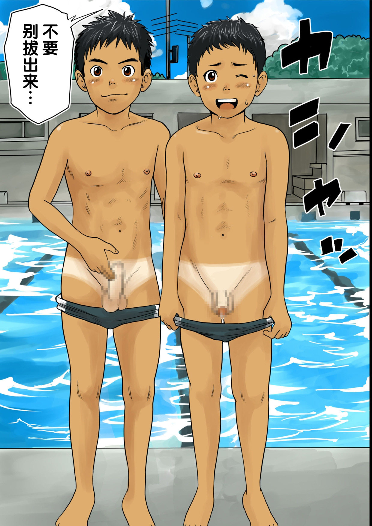 Ketsuge Pool Side Seika page 6 full