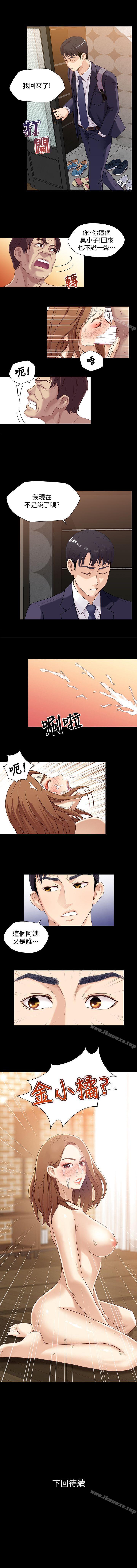 兄妹關係 1-40 page 6 full