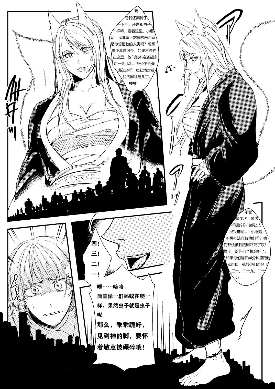 Youko no Fukushuu page 2 full