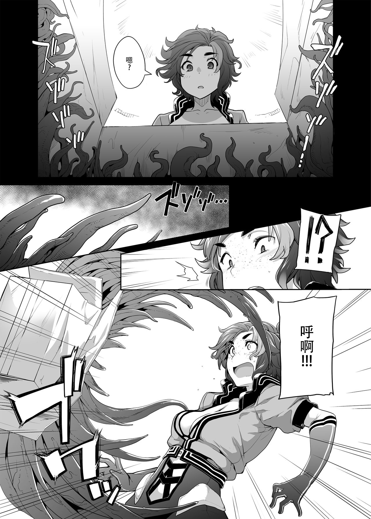 Subverse: What's in the Box? page 6 full