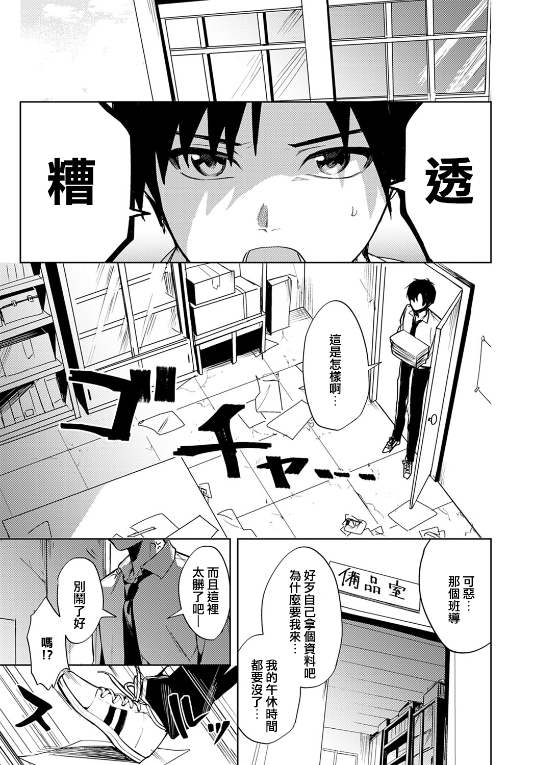 Renjou no Hokorobi page 7 full