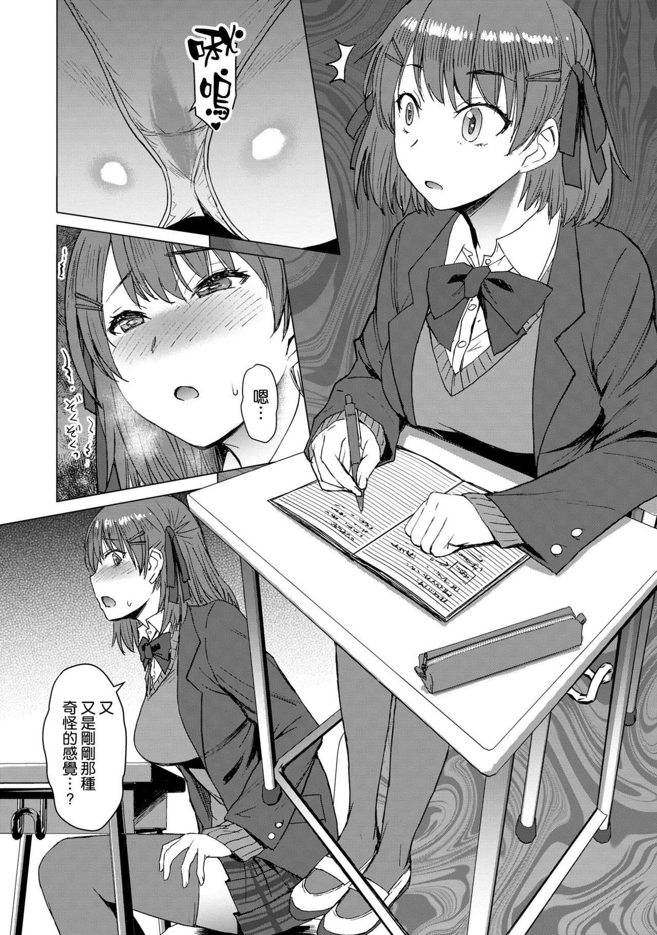 Inmon Koubi Appli - The application of lewd pattern mating page 8 full