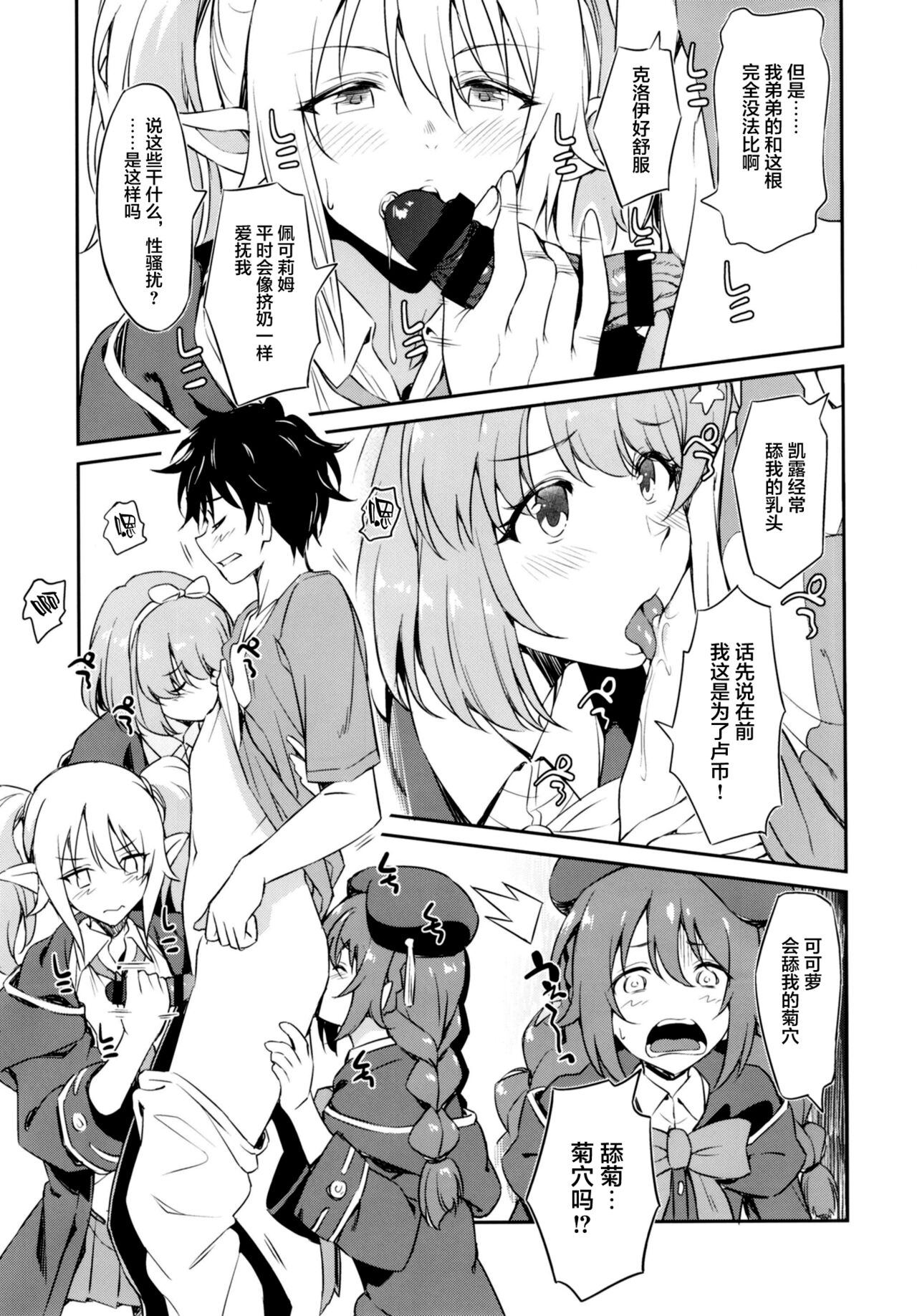 Nakayoshi Nakayoshi-bu page 7 full