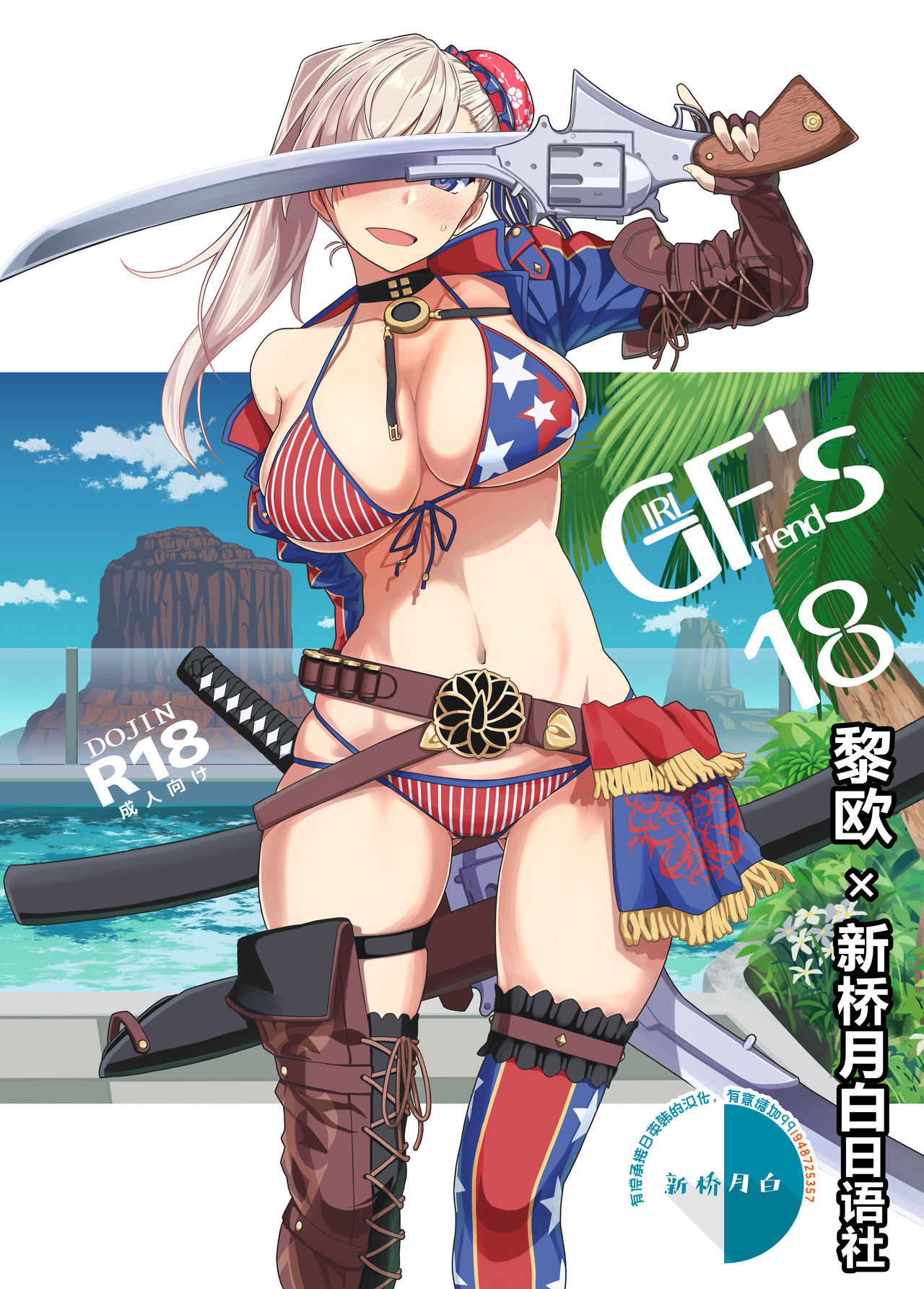 GIRLFriend's 18 page 1 full