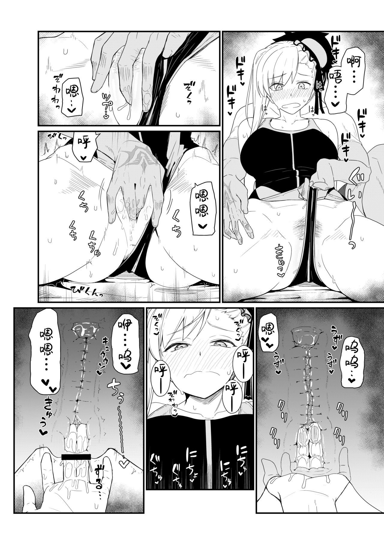 GIRLFriend's 18 page 10 full