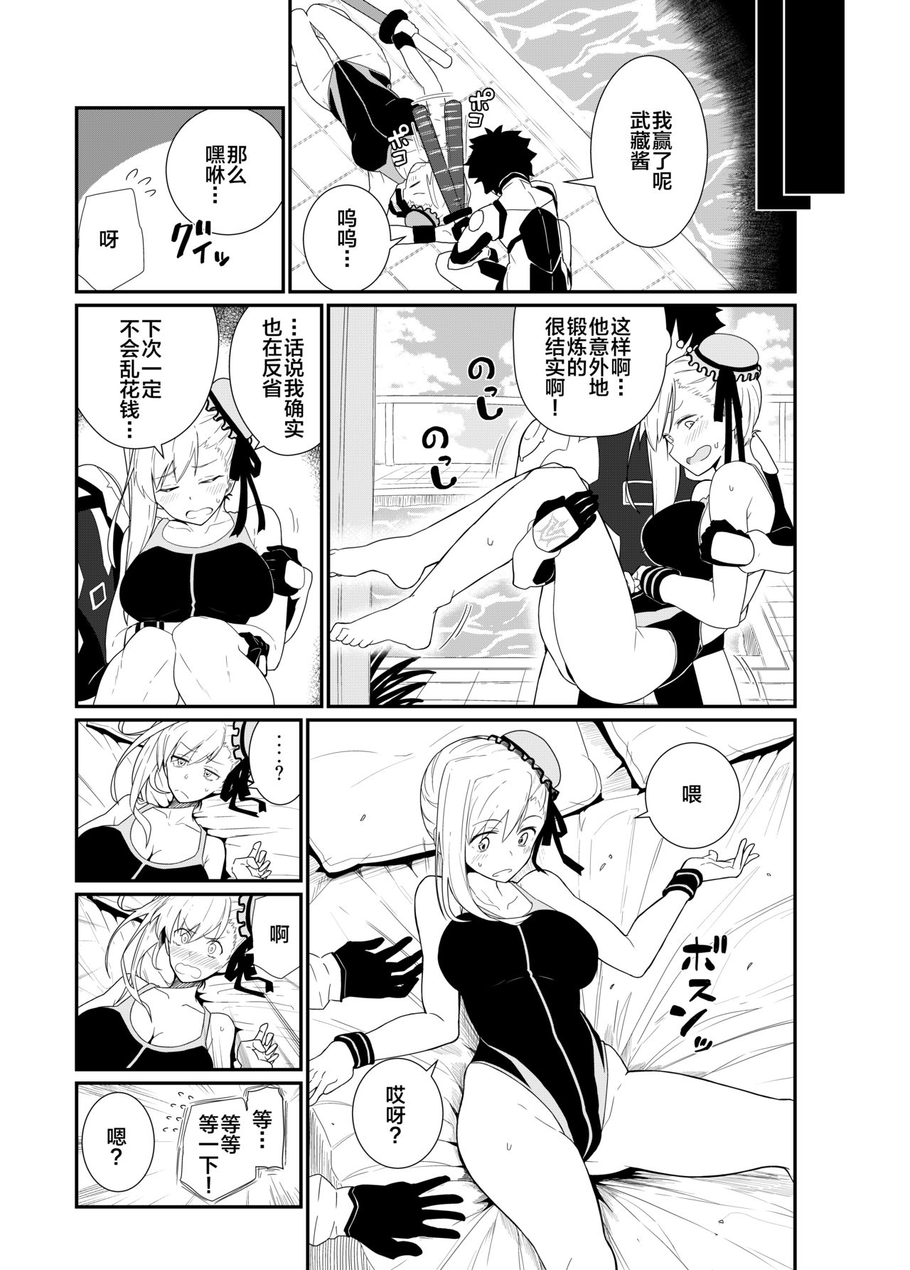 GIRLFriend's 18 page 5 full