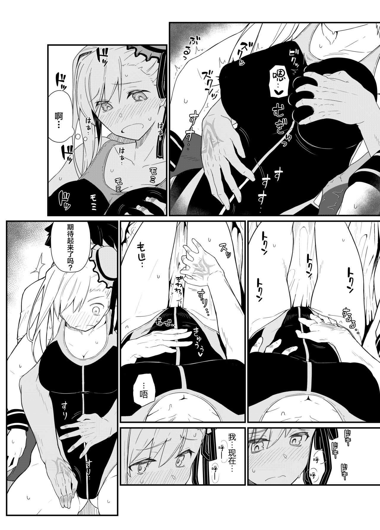 GIRLFriend's 18 page 8 full