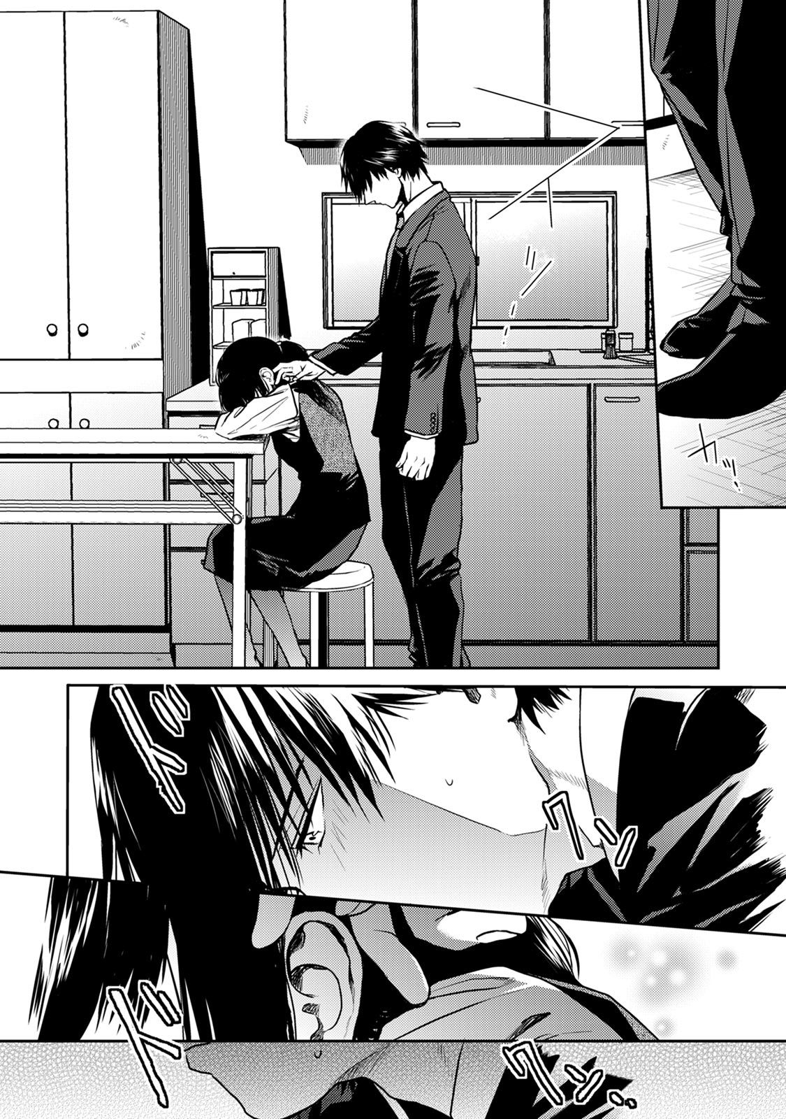 Mimi kara Kanjite… | 从耳朵传来的感觉… page 8 full