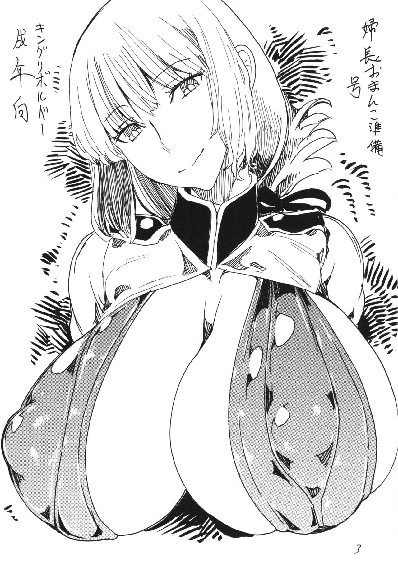 Itsudemo Te wa Seiketsu ni page 3 full