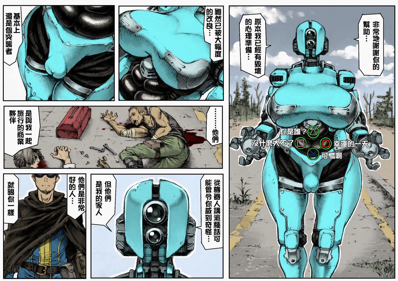 MECHANICAL TEMPTS page 4 full