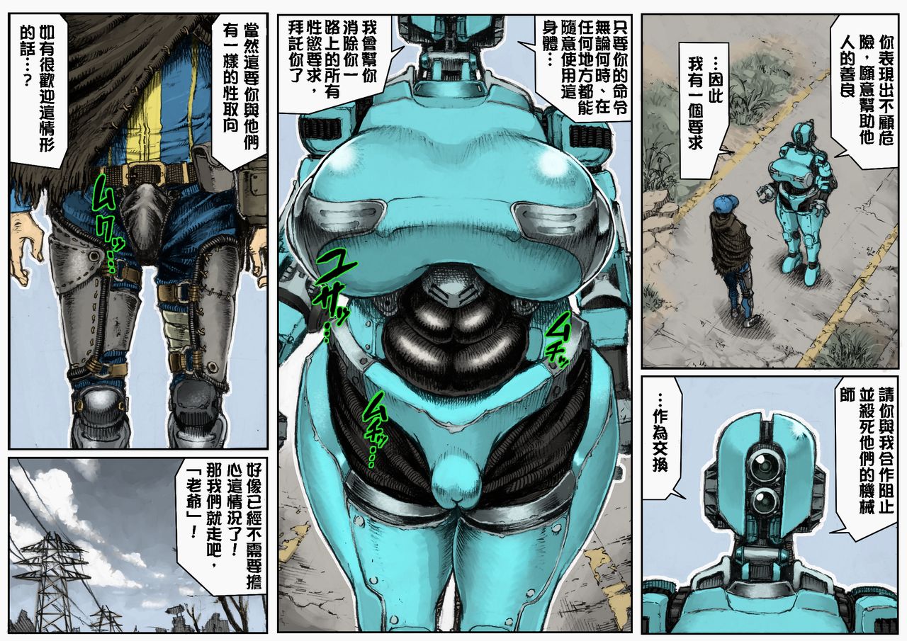 MECHANICAL TEMPTS page 5 full