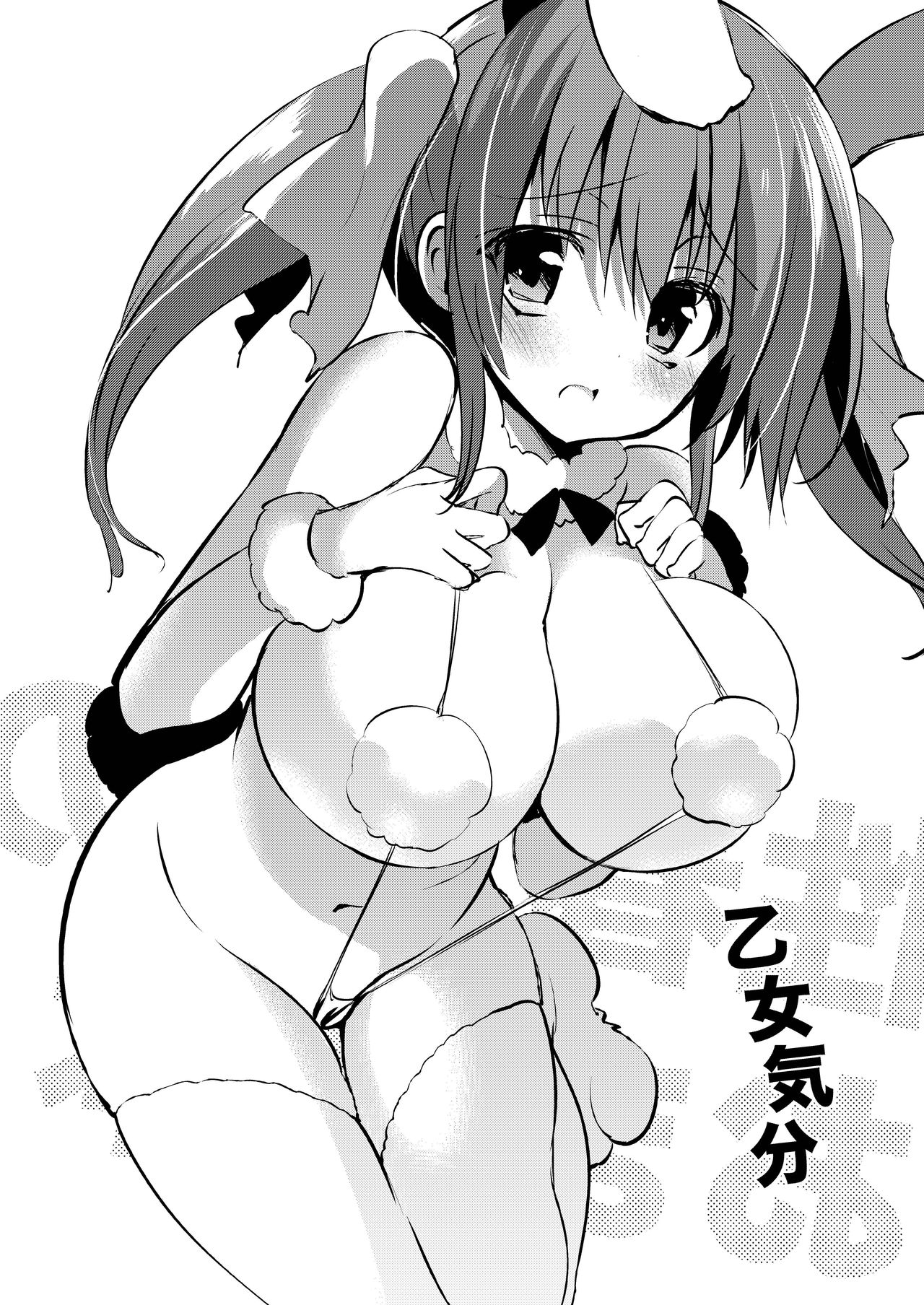 Gakkou de Seishun! Soushuuhen 3 page 9 full