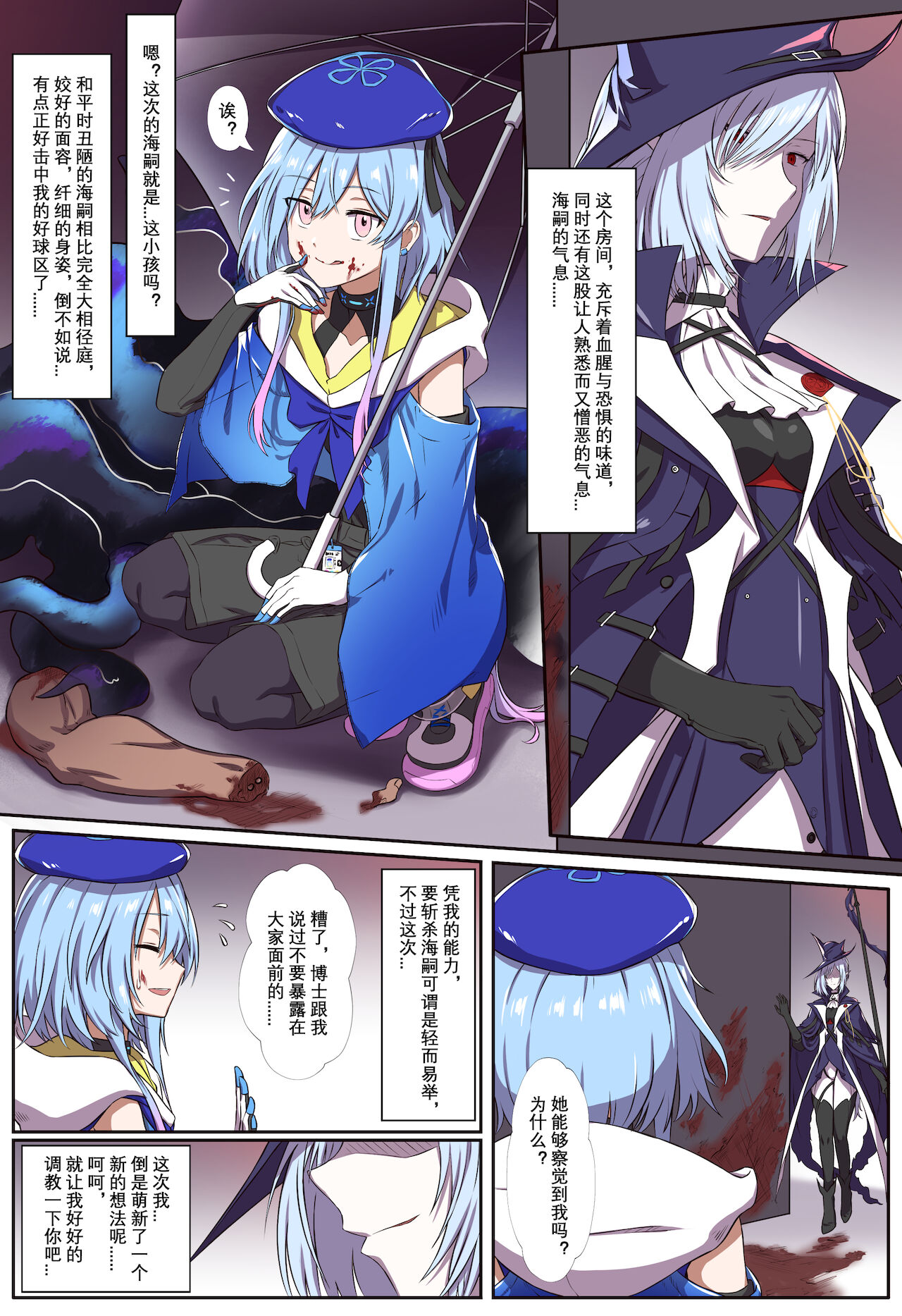 剑鱼捕食水母珍贵影像 page 1 full