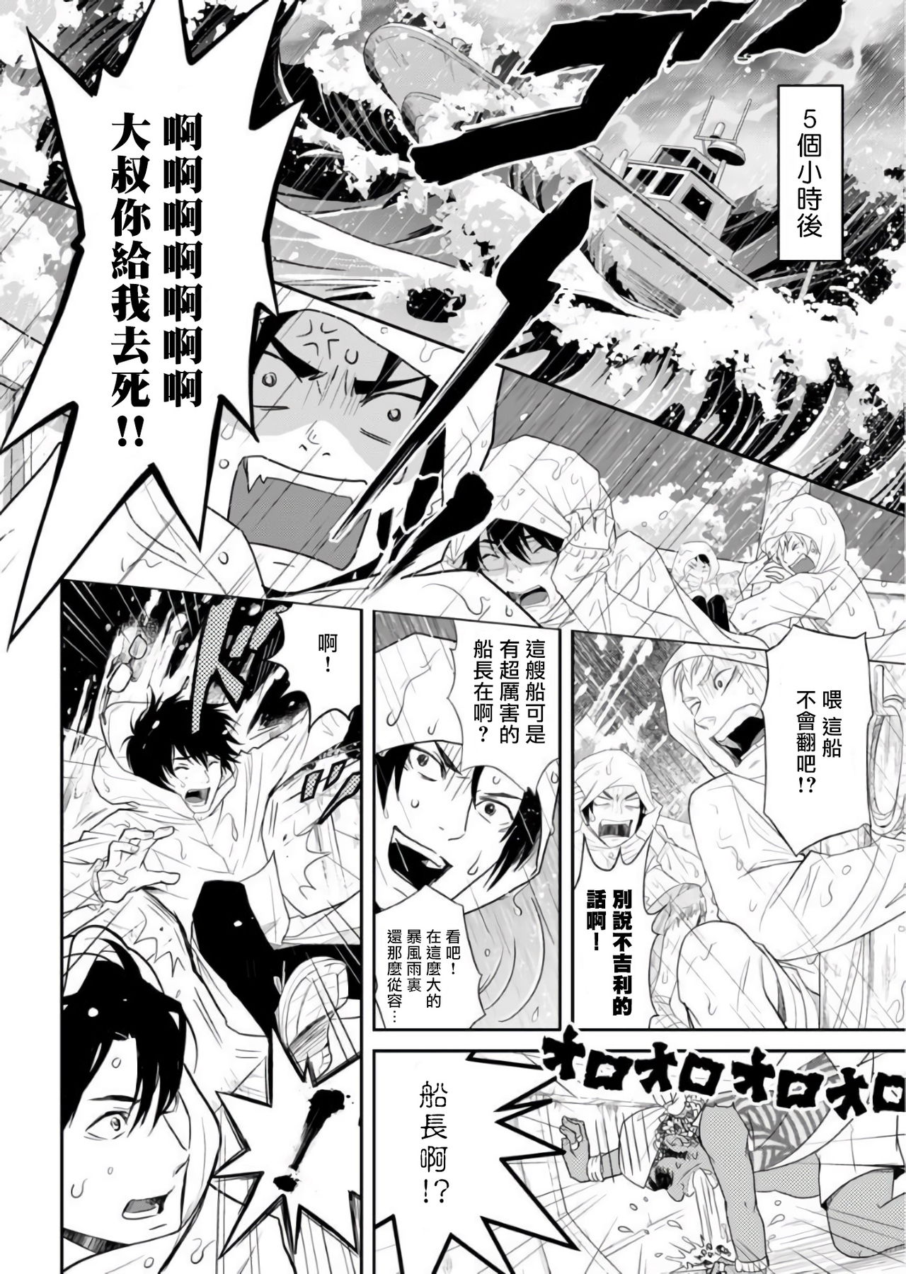 Kikumon-tou*Yankee-domo o Tsuyo Sei Kyuuin de Gekokujou Ch. 1-4 page 10 full