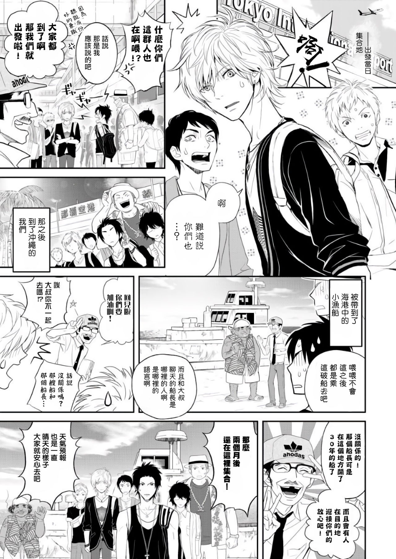 Kikumon-tou*Yankee-domo o Tsuyo Sei Kyuuin de Gekokujou Ch. 1-4 page 9 full