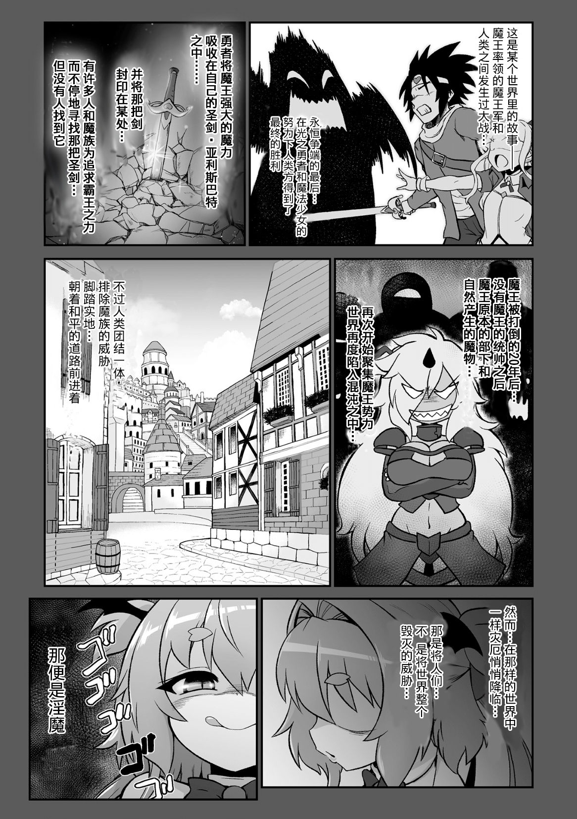 Saikyou Sakusei Densetsu Akine Makine Ch. 1 page 4 full