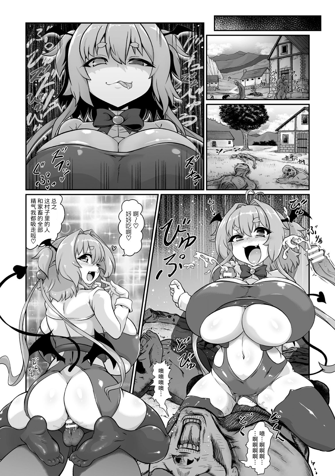 Saikyou Sakusei Densetsu Akine Makine Ch. 1 page 9 full