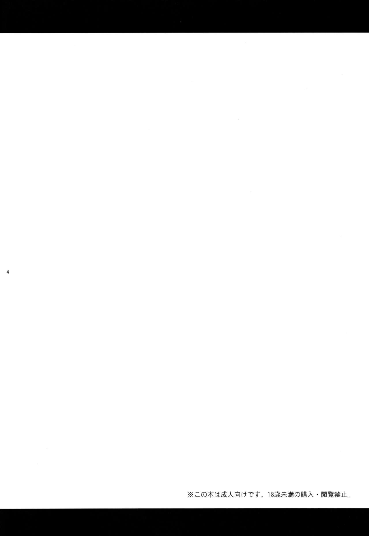 Dokuzetsu Kouhai DK wa Ore Senyou Kanojo page 4 full