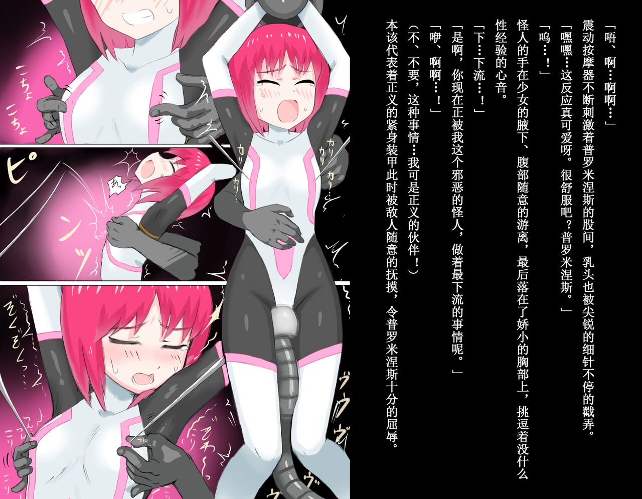 Senkou Senshi Prominence page 10 full