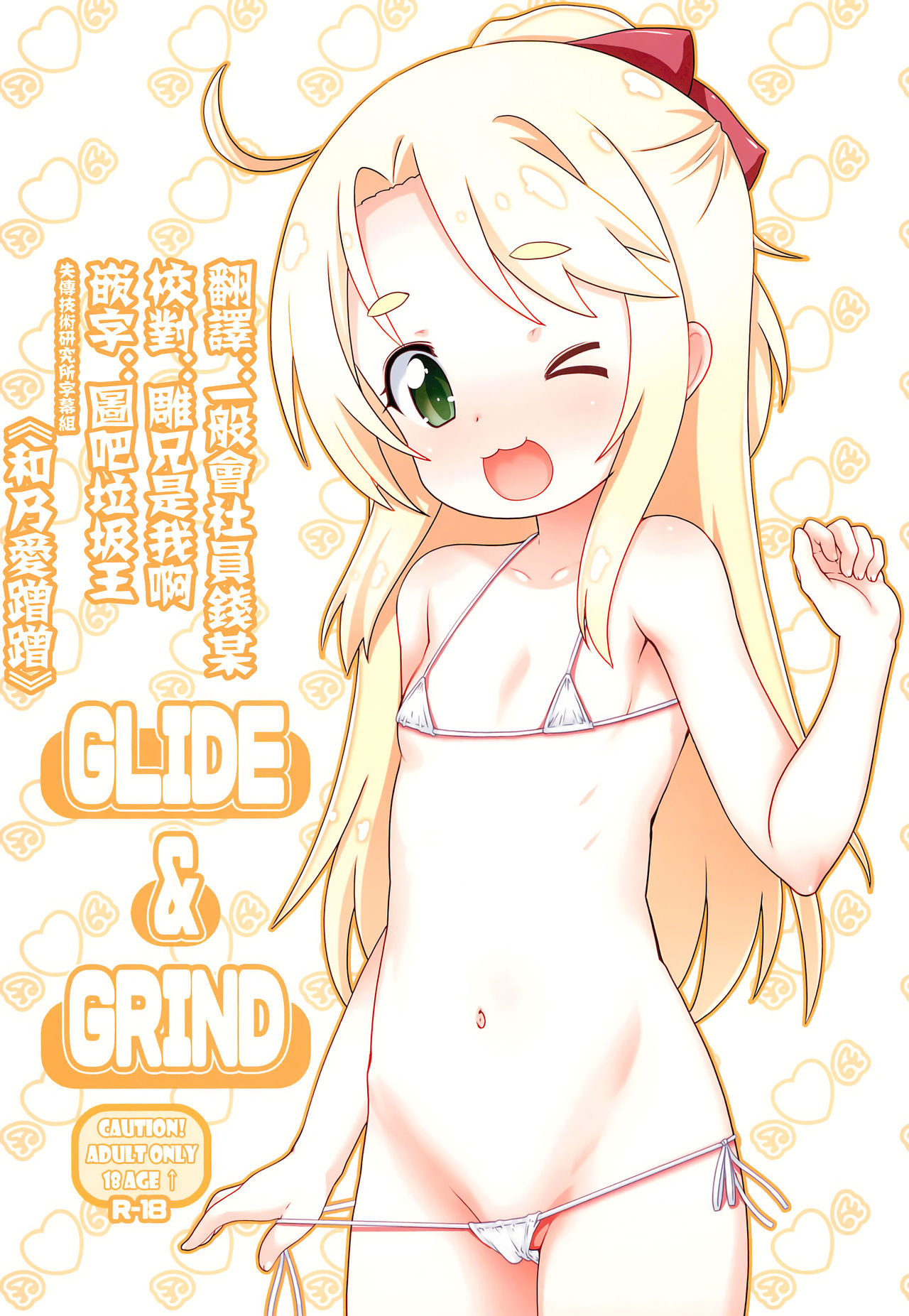 Glide & Grind page 1 full