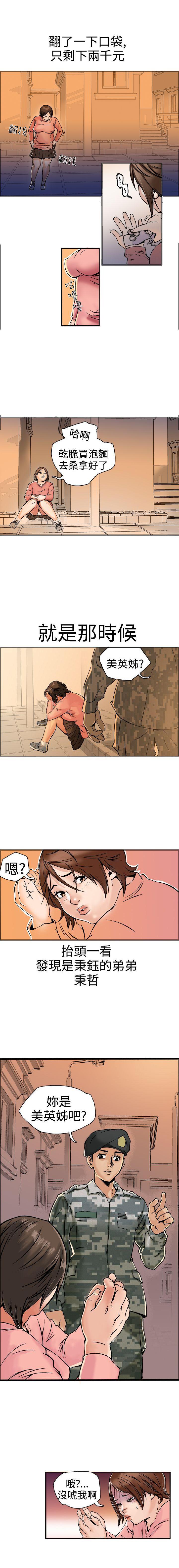 曖昧 1-25 page 7 full