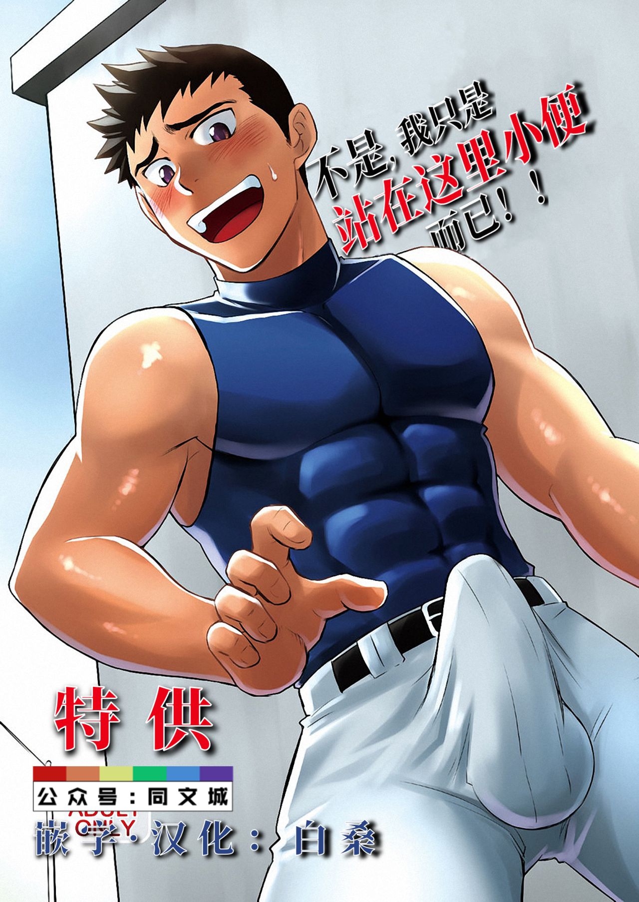 Iya Kore wa Tachishon nan desu!! page 1 full