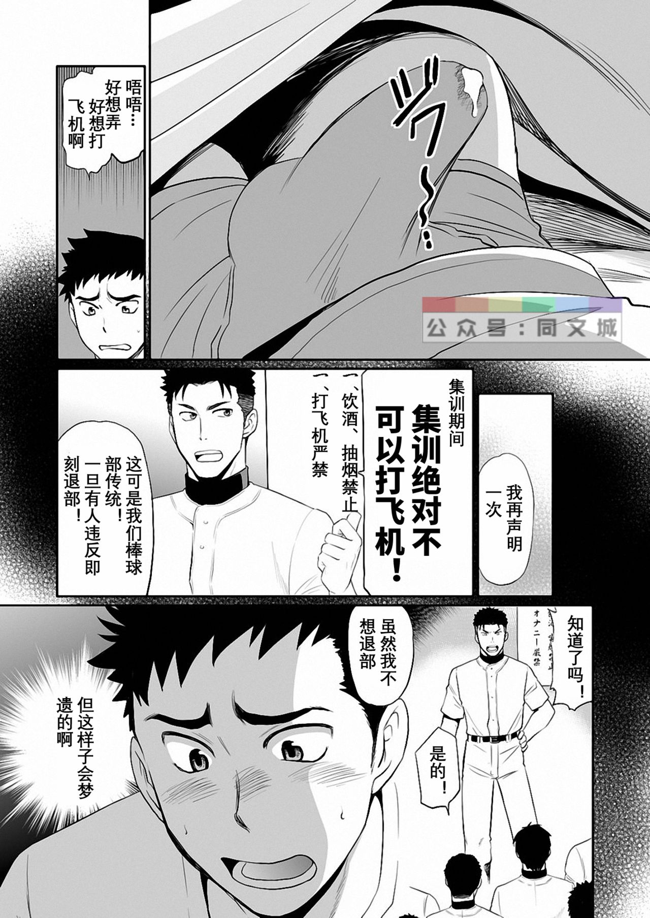 Iya Kore wa Tachishon nan desu!! page 4 full