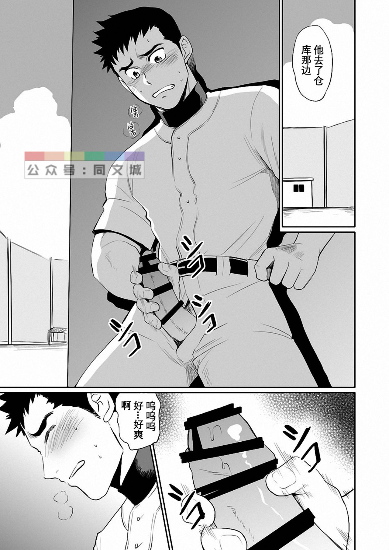 Iya Kore wa Tachishon nan desu!! page 6 full