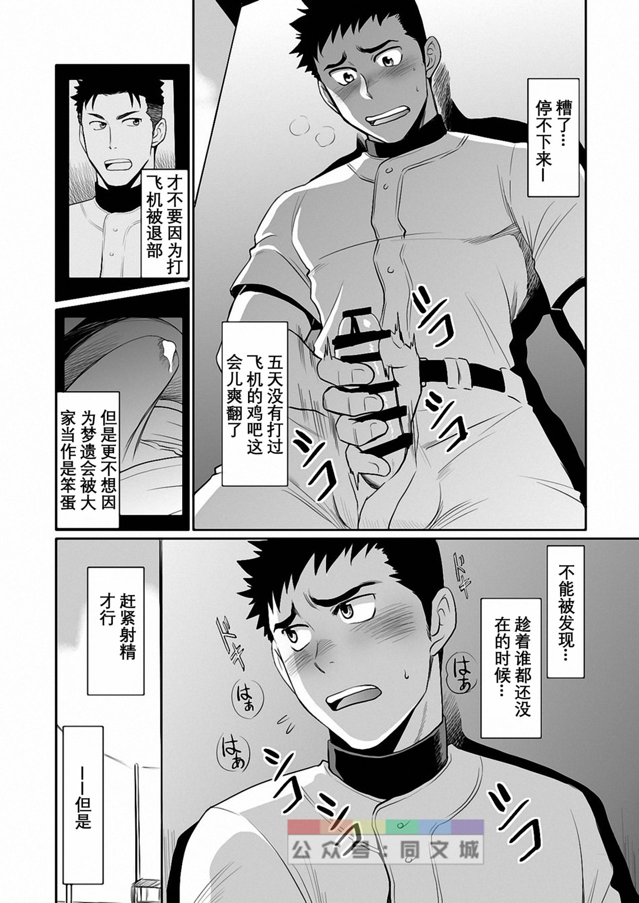 Iya Kore wa Tachishon nan desu!! page 7 full