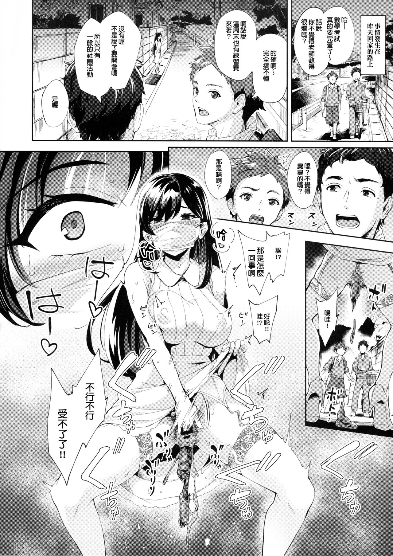 Arawareta Chijo wa Toshishita Gui no Scatolo Hentai deshita page 4 full
