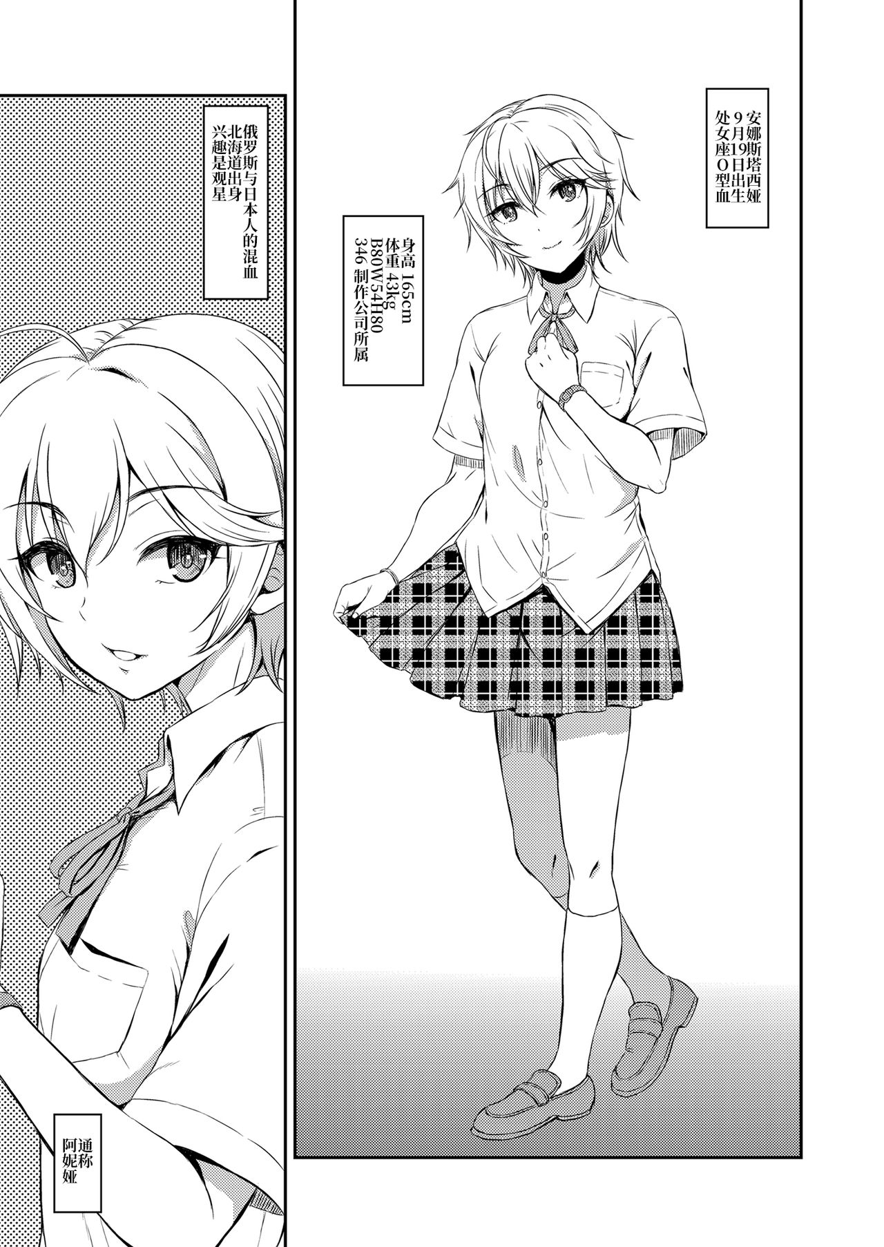 nitta kakko otouto page 4 full