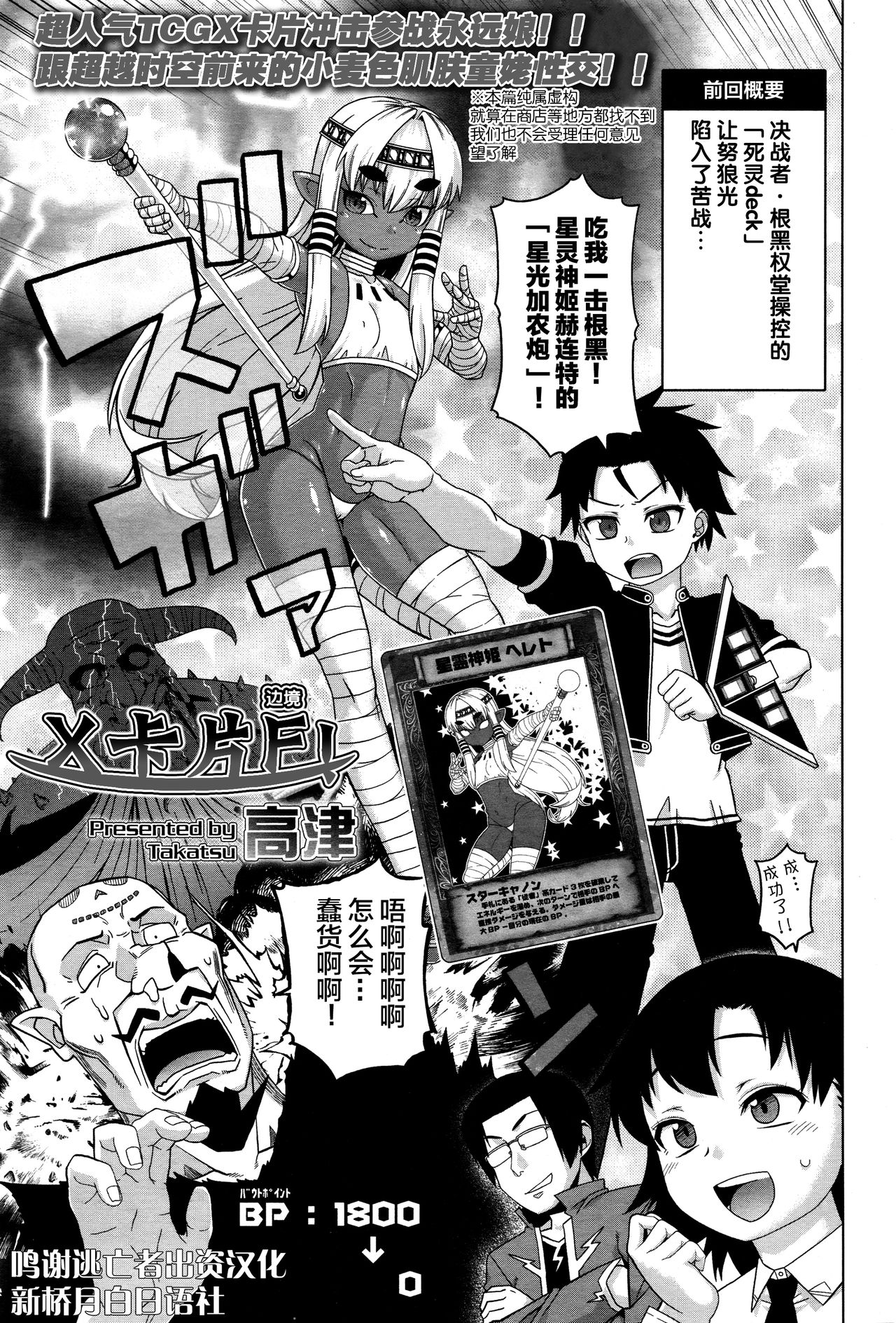 X-card F! page 1 full