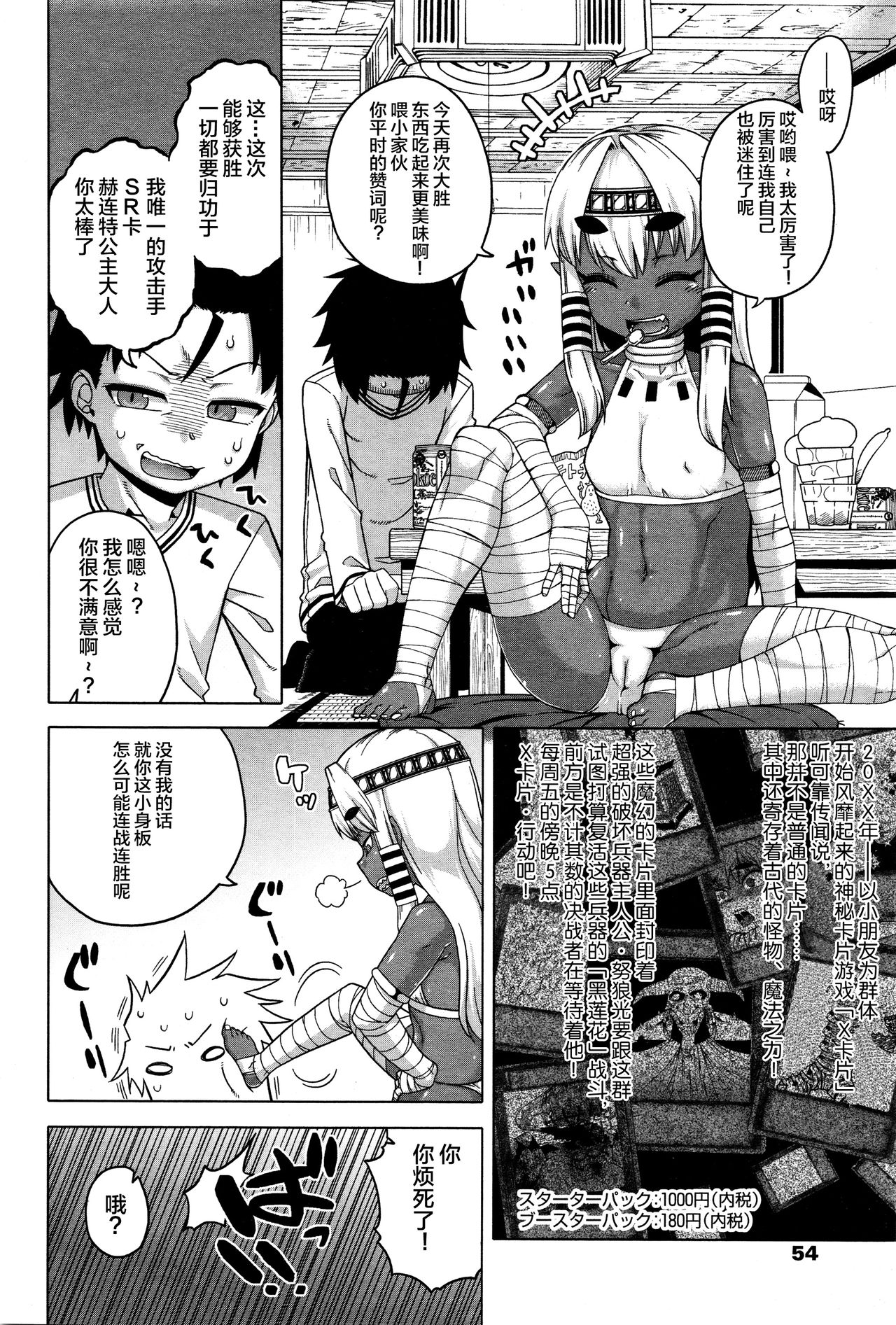 X-card F! page 2 full