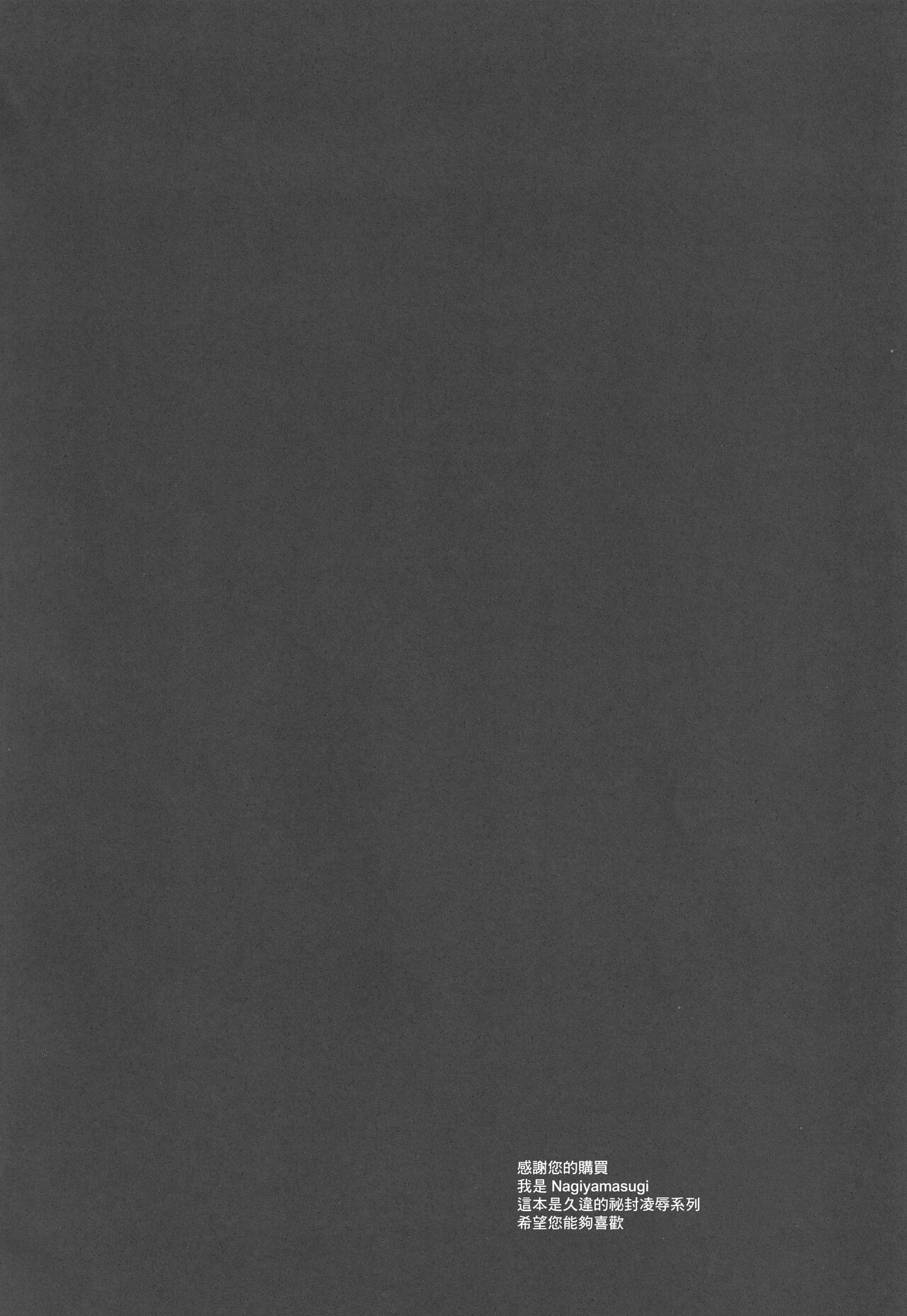 Hifuu Ryoujoku 8 Papakatsu Renko | 爸爸活蓮子 page 3 full