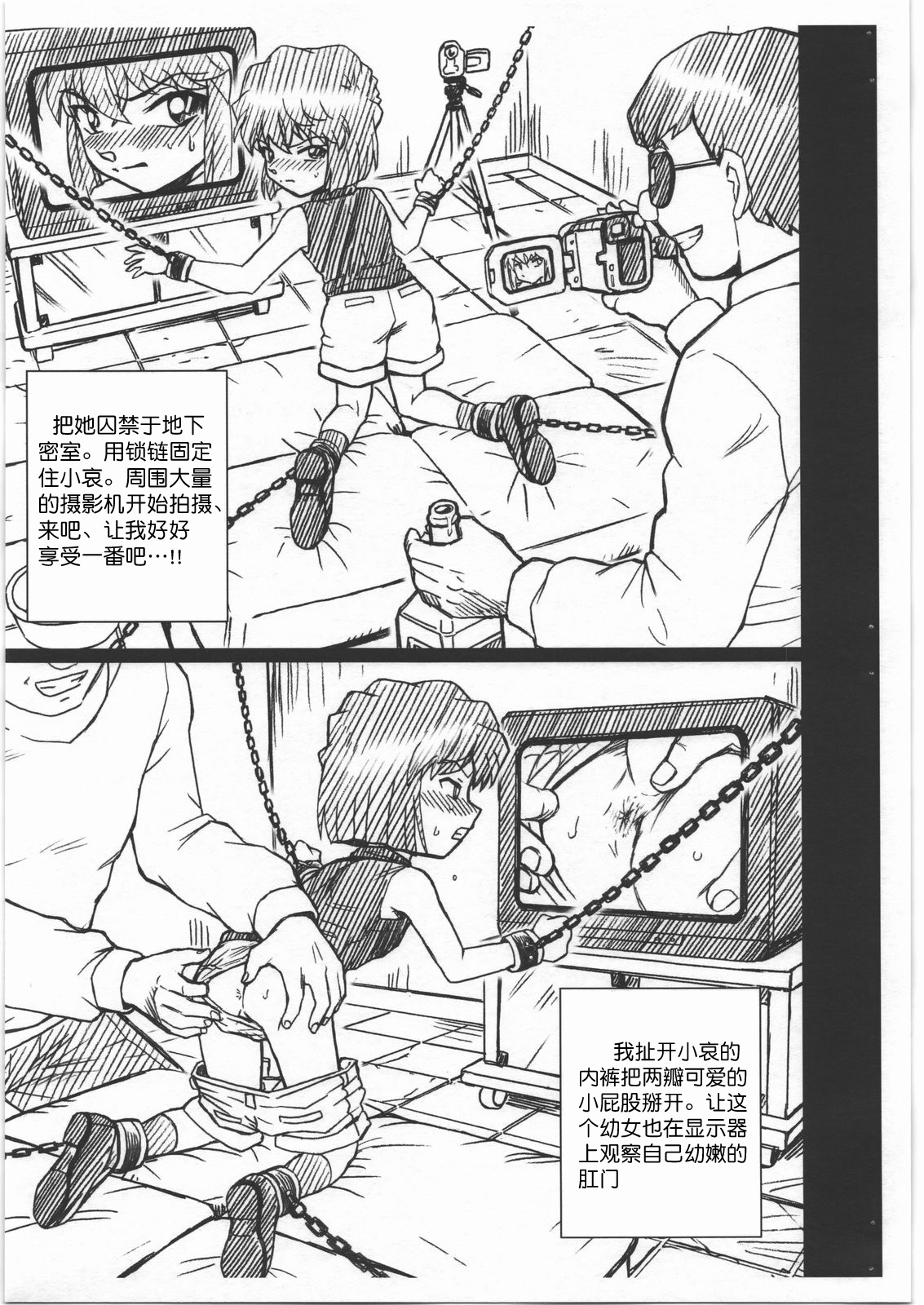 CONAN FILE - Haibara Ai Gazoushuu page 3 full