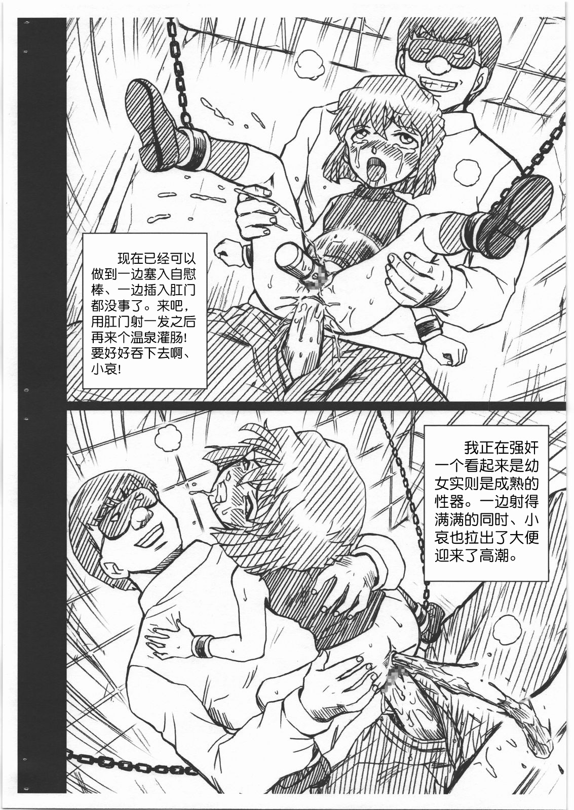 CONAN FILE - Haibara Ai Gazoushuu page 8 full