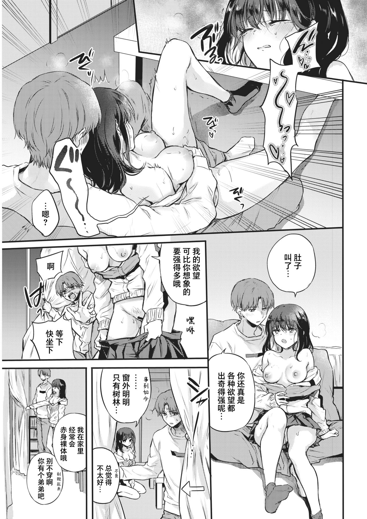 Pizza o Machinagara page 10 full