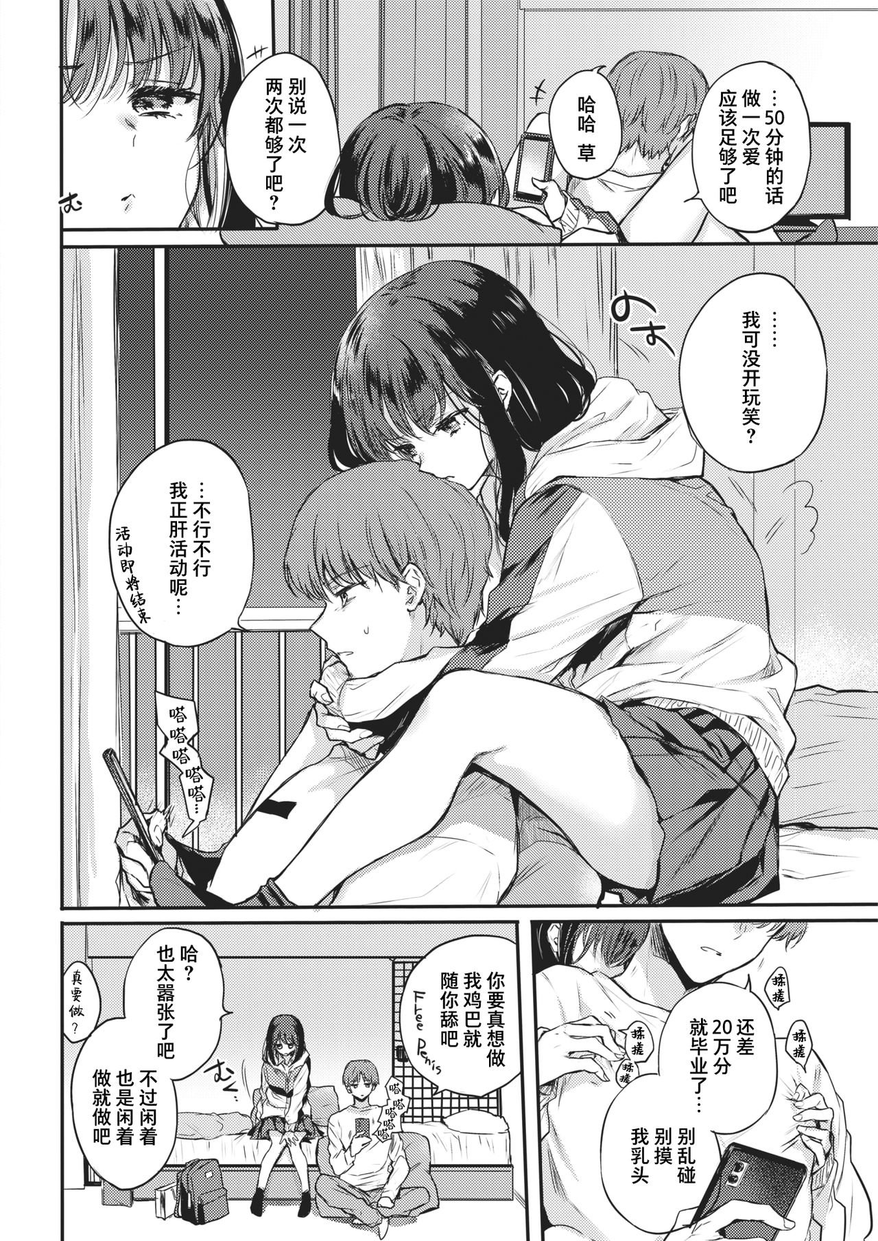 Pizza o Machinagara page 3 full