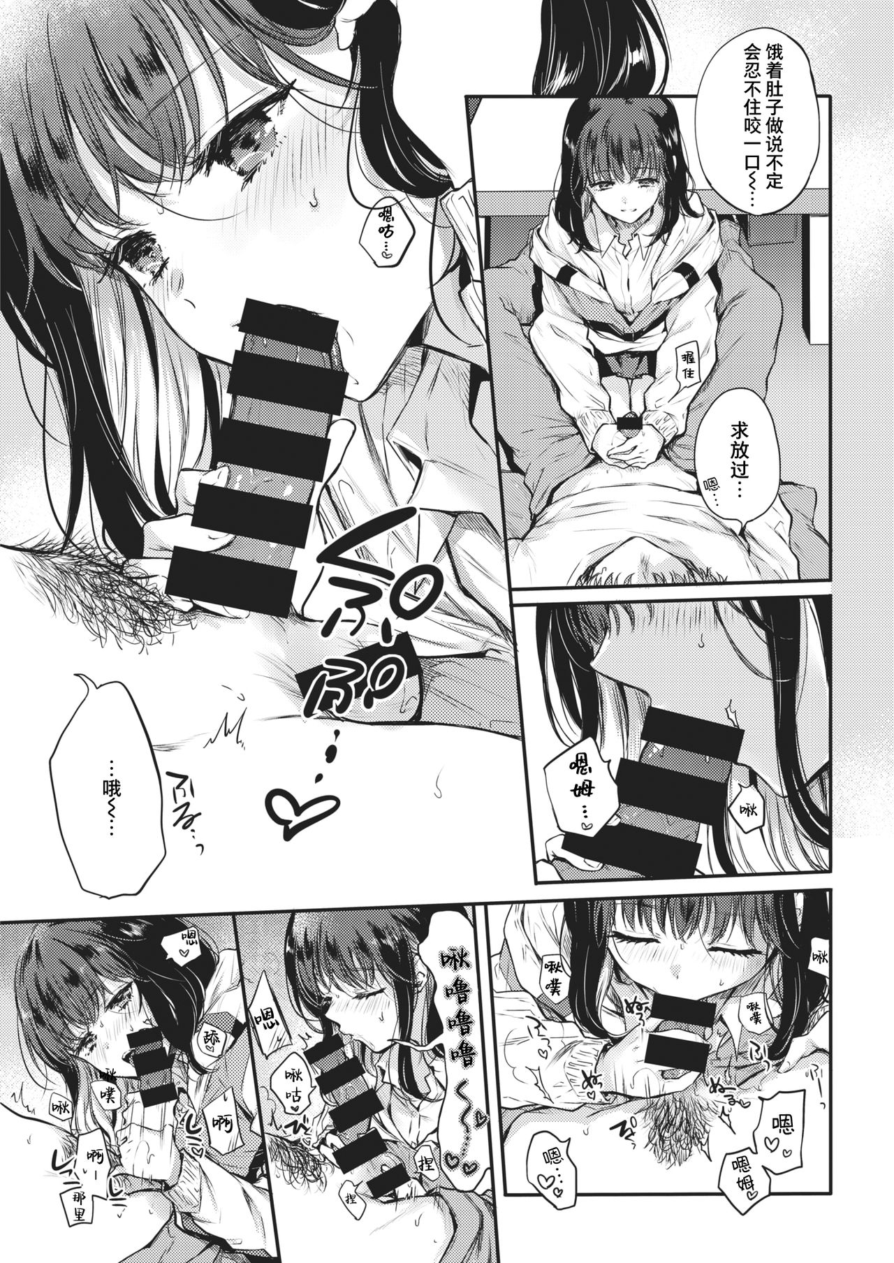 Pizza o Machinagara page 4 full