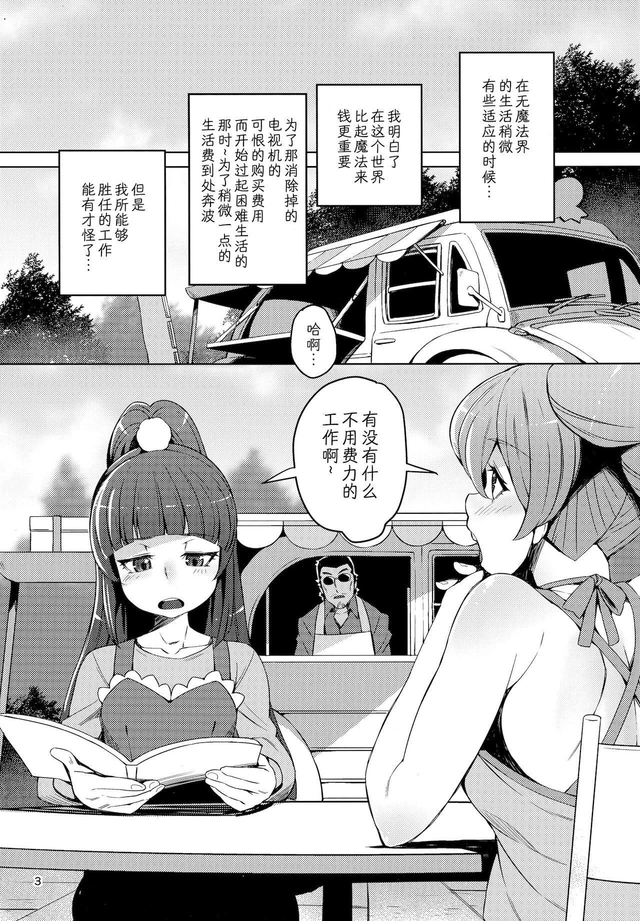 Magical Peach Pie page 3 full