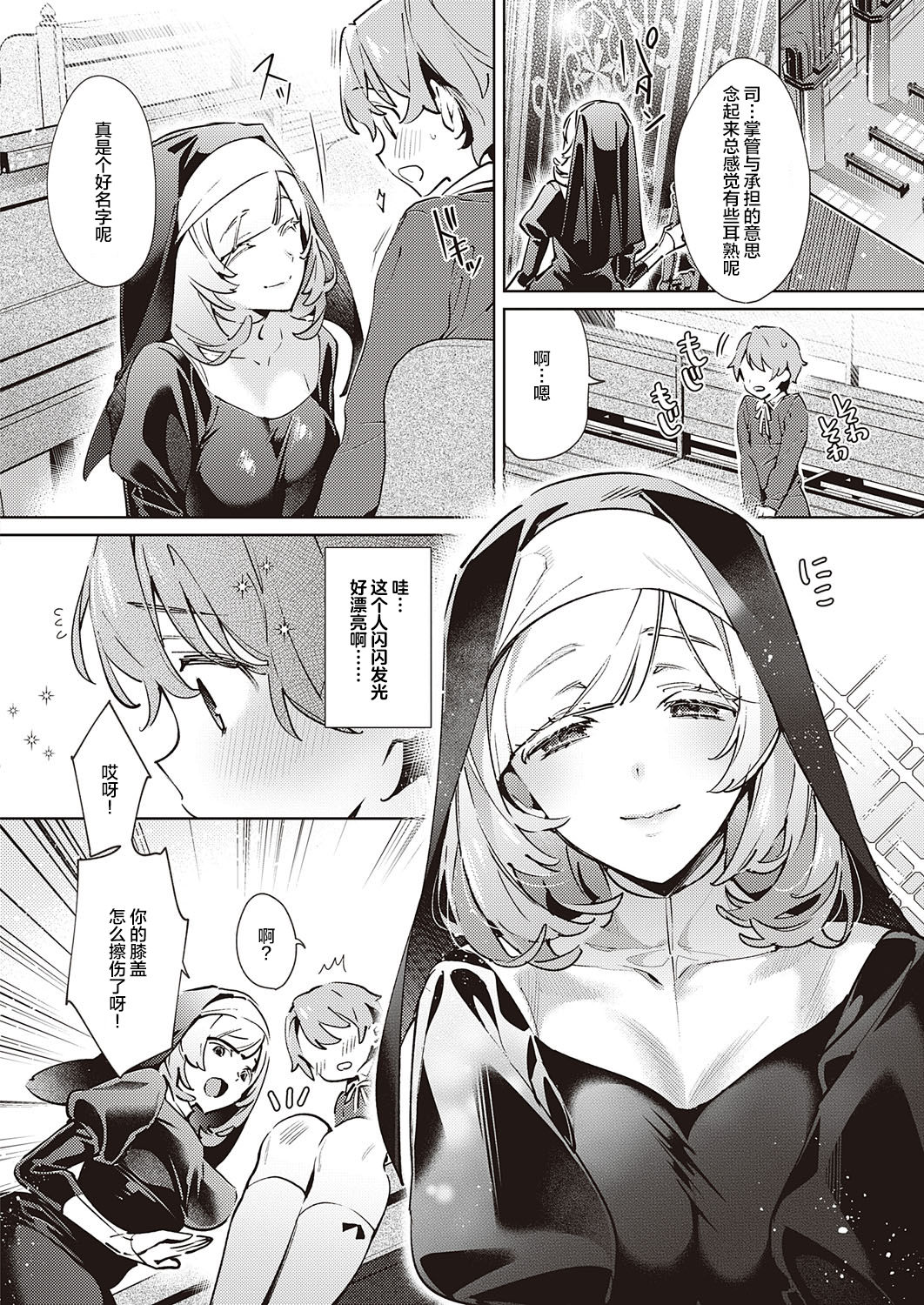 Yokubou Pandora 19 | 欲望潘多拉 19 page 3 full