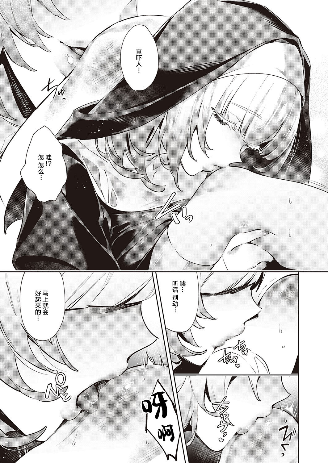 Yokubou Pandora 19 | 欲望潘多拉 19 page 4 full