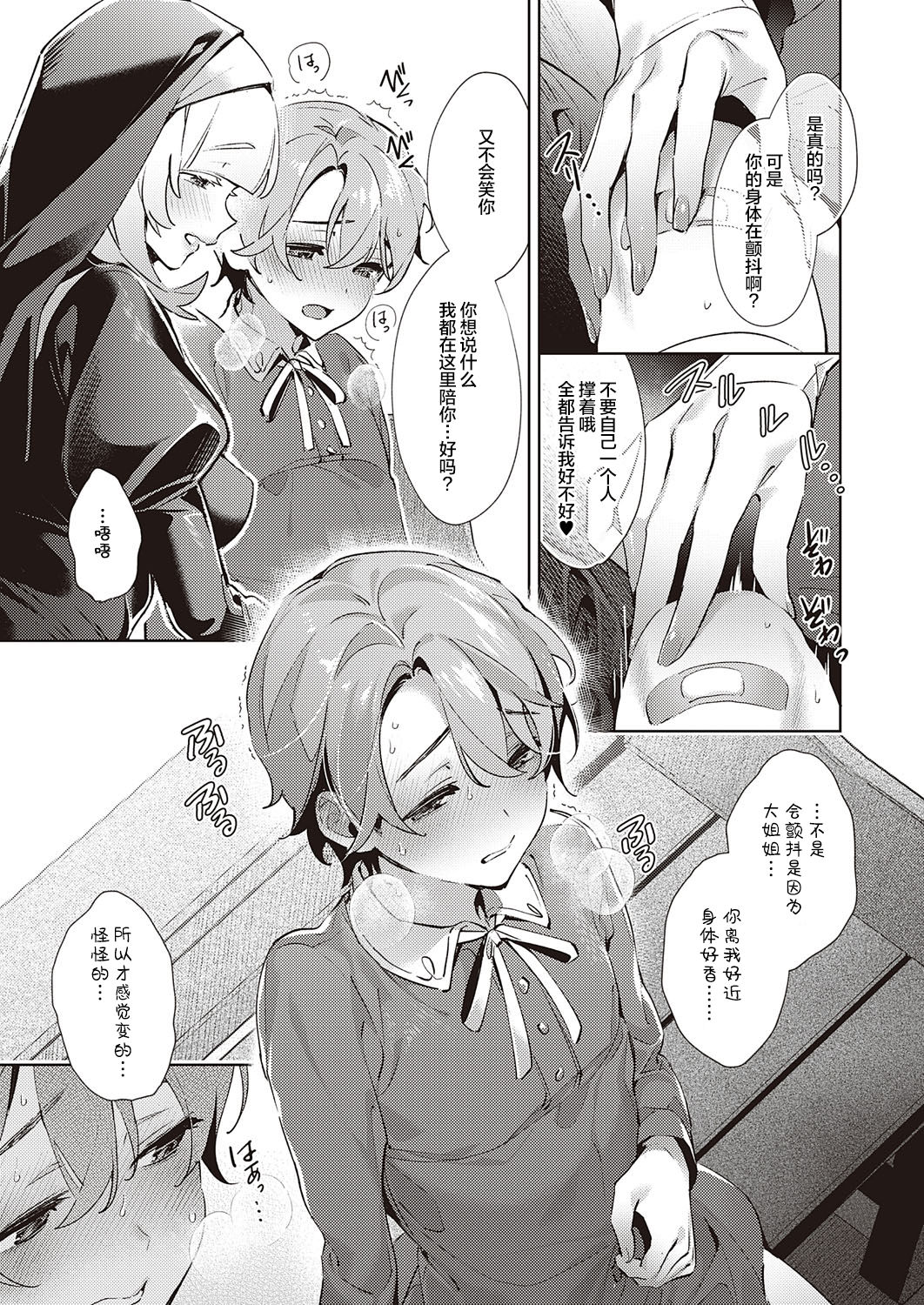 Yokubou Pandora 19 | 欲望潘多拉 19 page 6 full