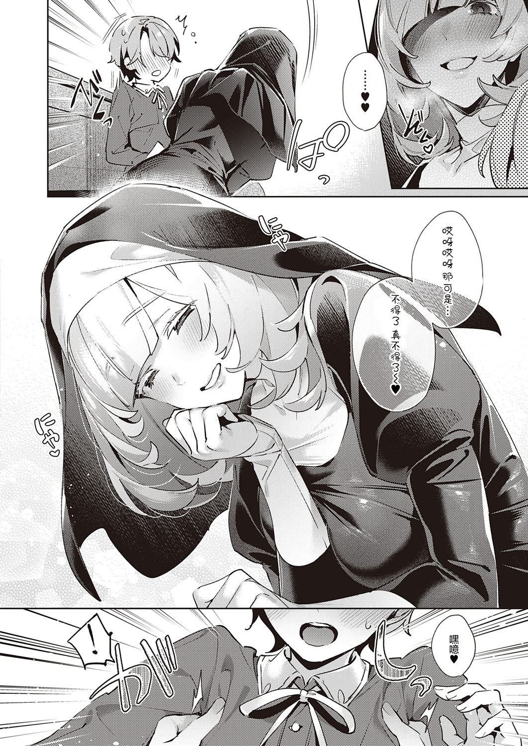 Yokubou Pandora 19 | 欲望潘多拉 19 page 7 full