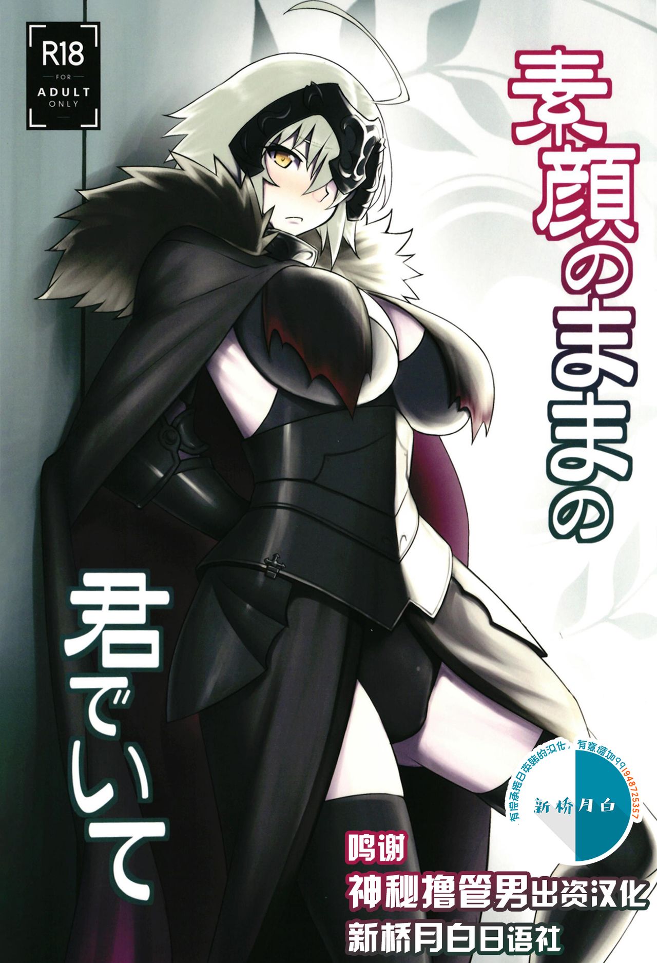 Sugao no Mama no Kimi de Ite page 1 full