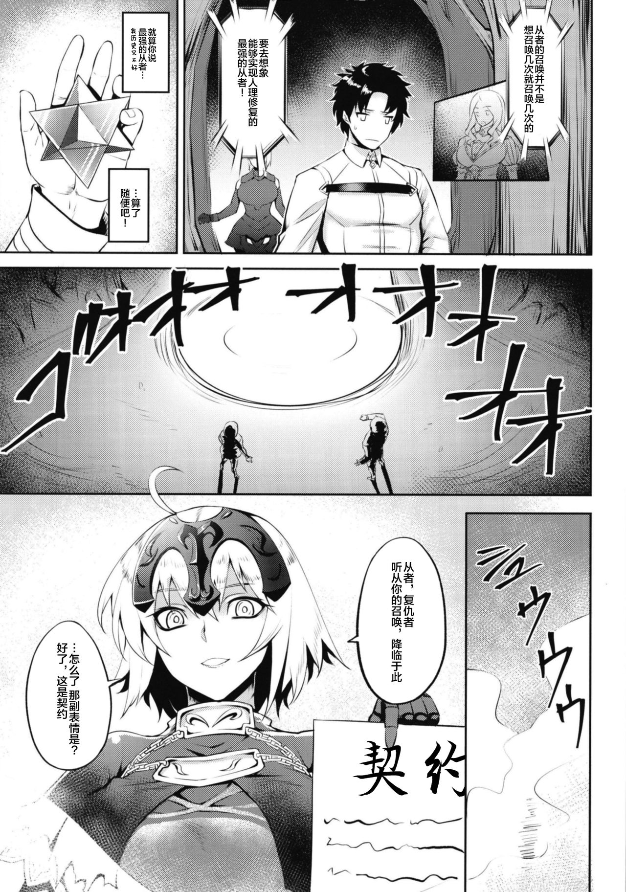 Sugao no Mama no Kimi de Ite page 5 full