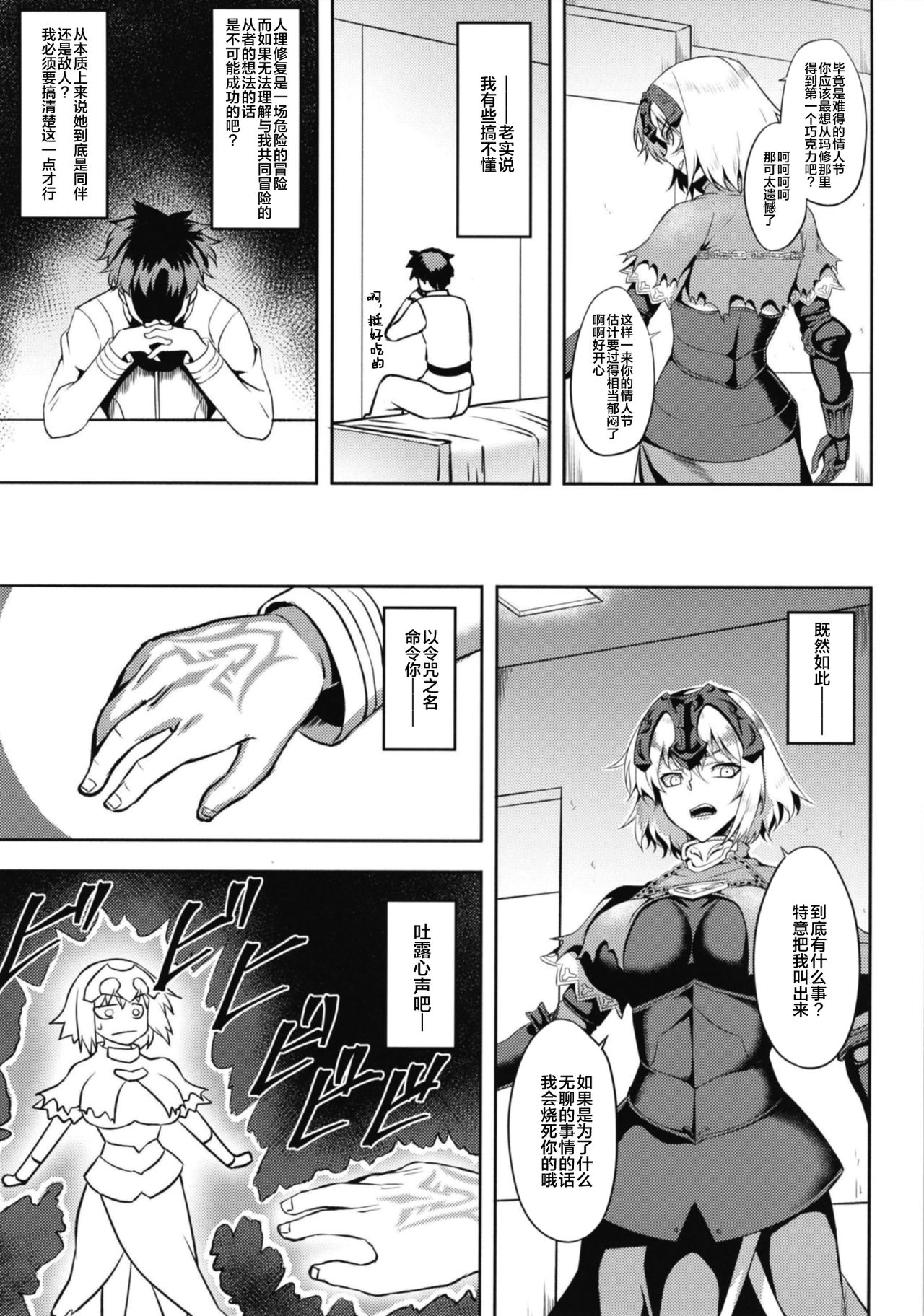 Sugao no Mama no Kimi de Ite page 7 full