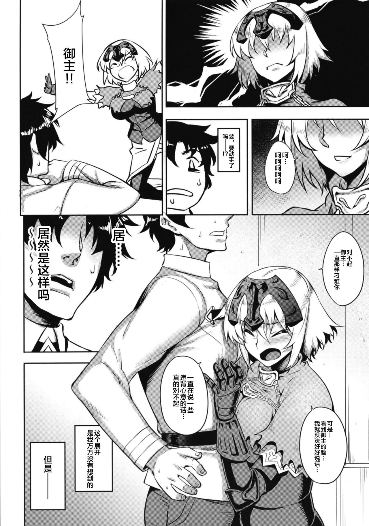 Sugao no Mama no Kimi de Ite page 8 full
