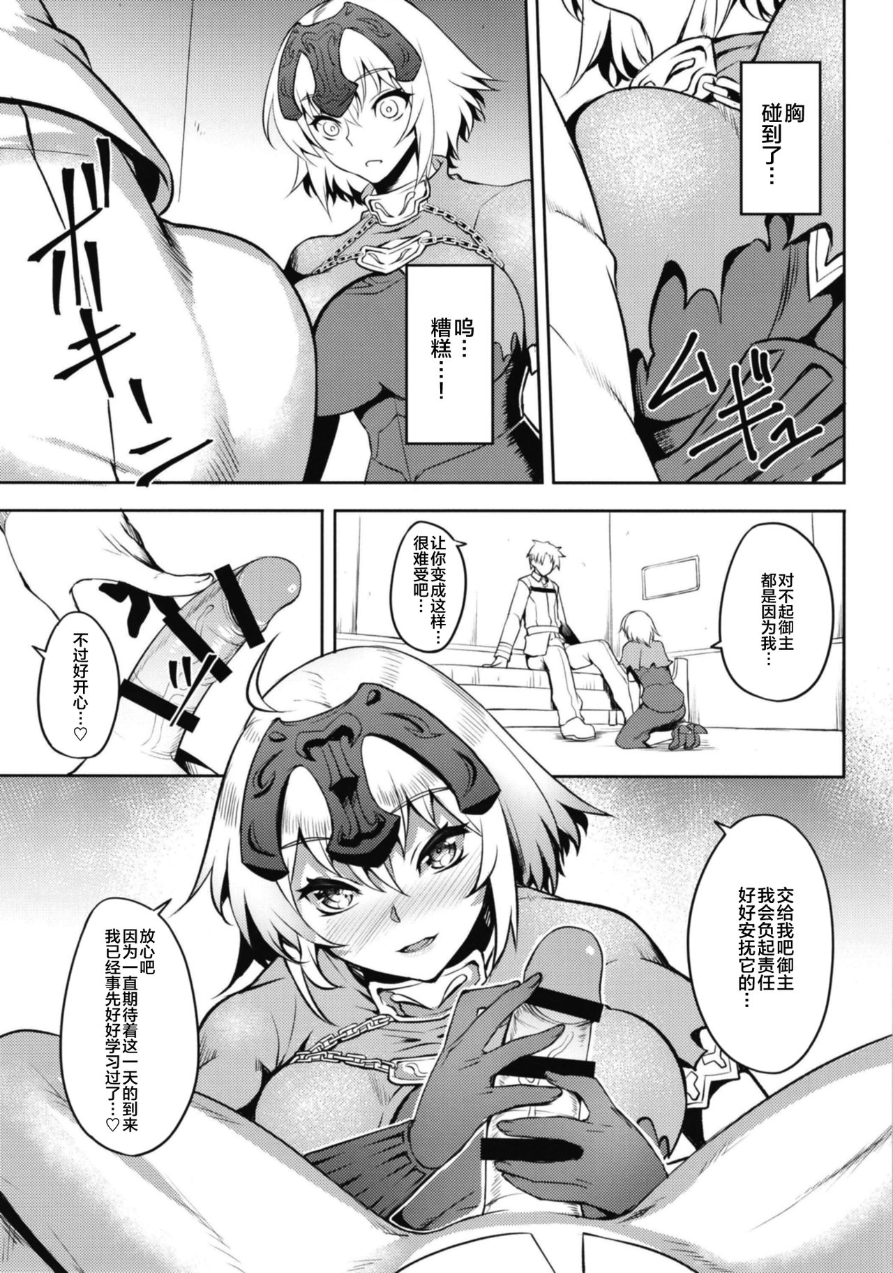 Sugao no Mama no Kimi de Ite page 9 full