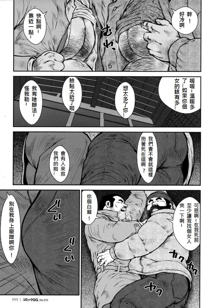Dorokei page 3 full